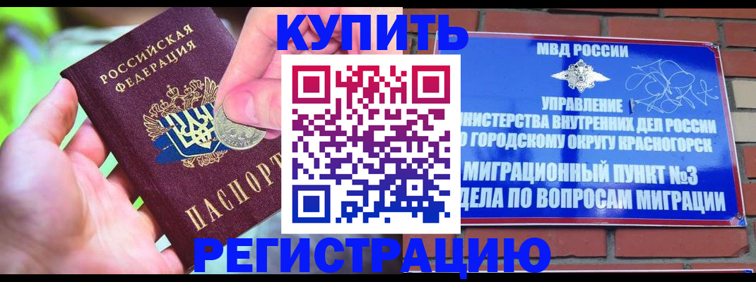 прописка законно в Хабаровском крае