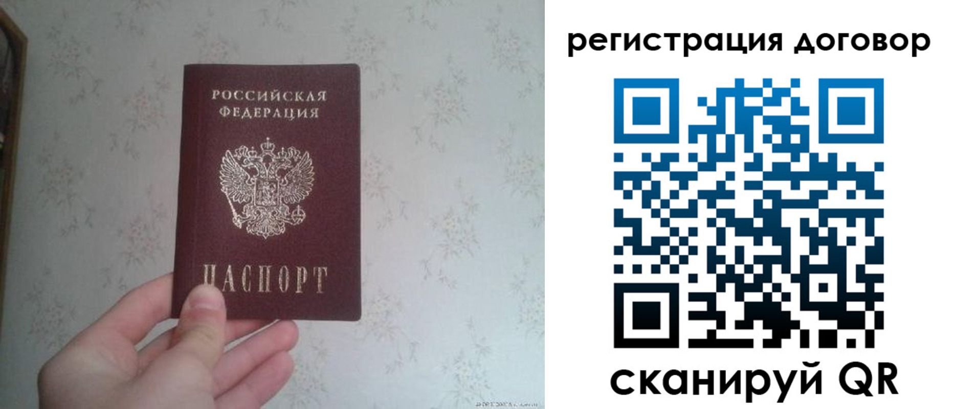 временная регистрация гарантия в Хабаровском крае