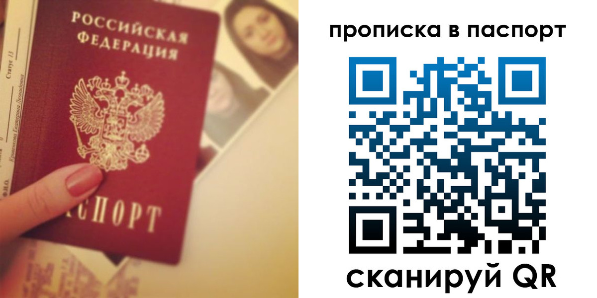 временная регистрация в Хабаровском крае