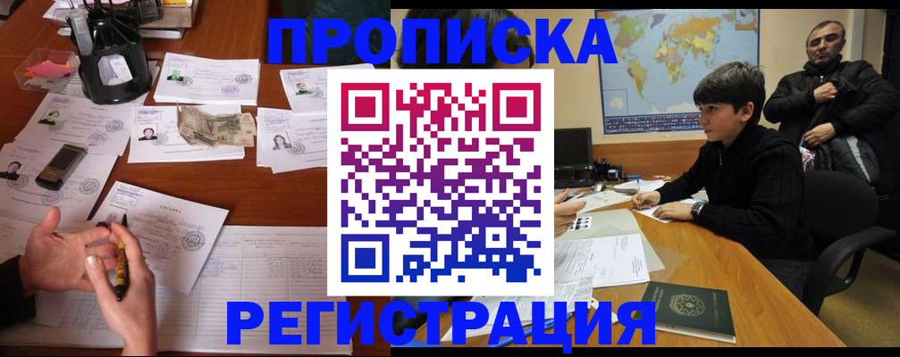 временная регистрация адрес в Хабаровском крае
