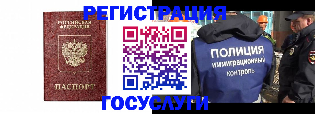 прописка для военкомата в Хабаровском крае