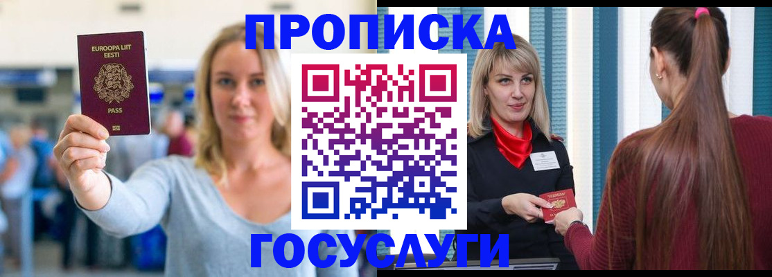 временная регистрация для школы в Хабаровском крае