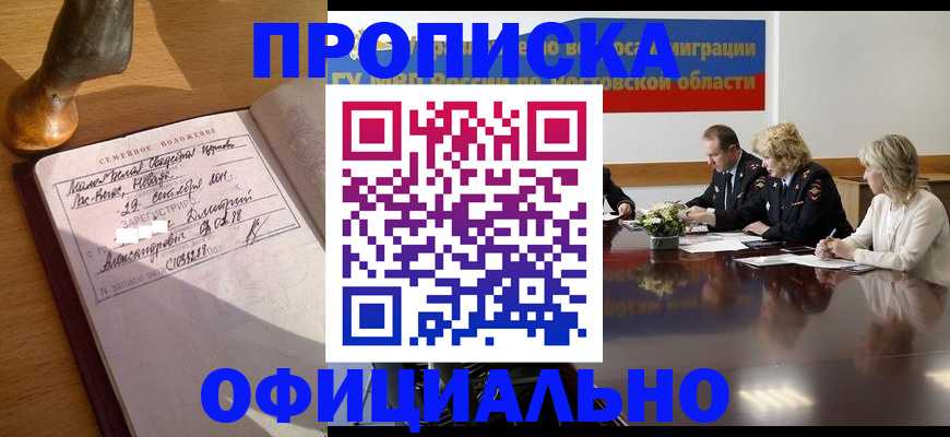 временная регистрация в Хабаровском крае