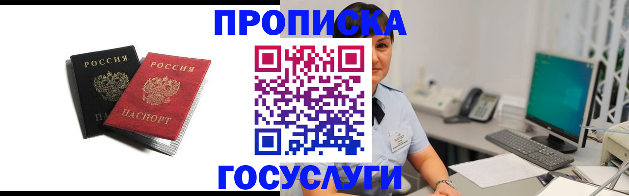 временная регистрация поиск в Хабаровском крае