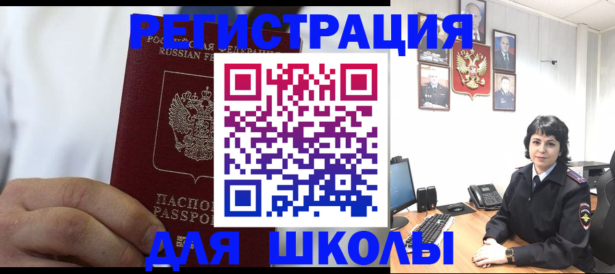 где прописаться в Хабаровском крае
