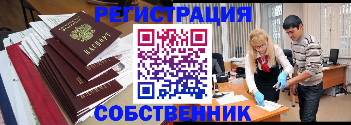 временная прописка в Хабаровском крае