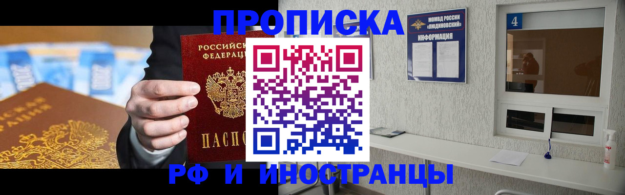 прописка ребенка в Хабаровском крае